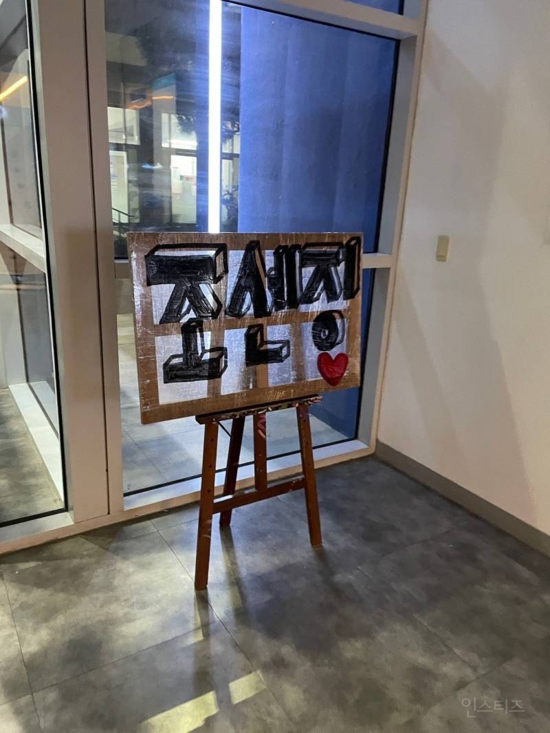 한성대학교 과제전에 조센ㅈ, 여자들 임신시켜서 내 유전자 남긴다는 내용을 개시한 학생 논란 | 인스티즈
