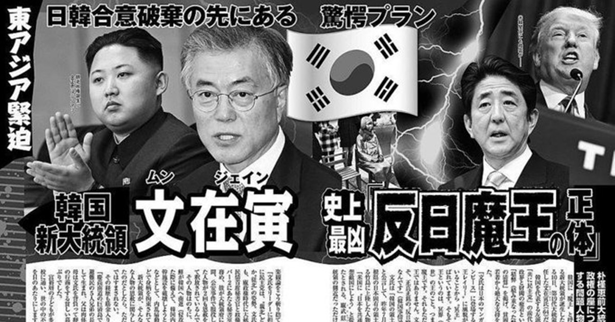 [잡담] 일본이 민주당 대통령한테 붙여주는 닉네임 개웃기닼ㅋㅋㅋ | 인스티즈
