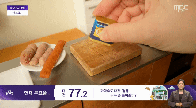 현재 감다살이라는 개표방송 음식 미니어처.JPG | 인스티즈