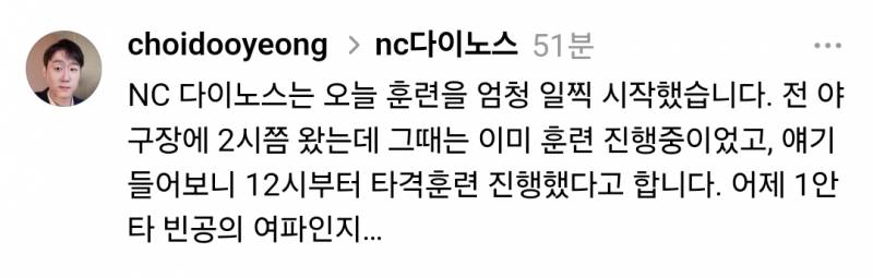 [잡담] 오늘 일찍 훈련시작했대 | 인스티즈