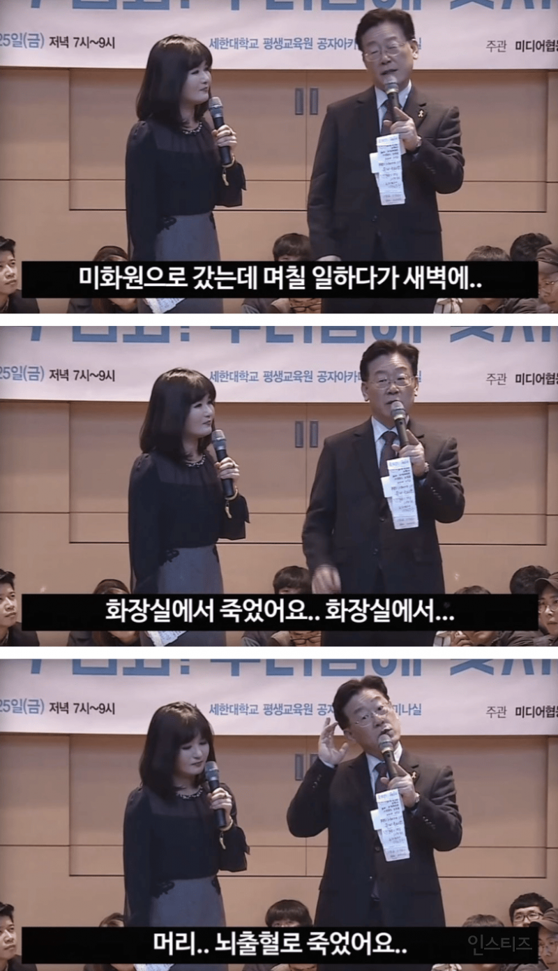 이재명 대통령에 대해 사람들이 잘 모르는 얘기 (여동생) | 인스티즈