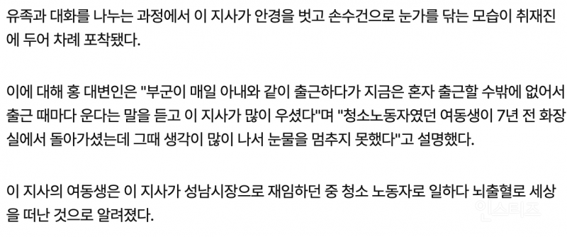 이재명 대통령에 대해 사람들이 잘 모르는 얘기 (여동생) | 인스티즈