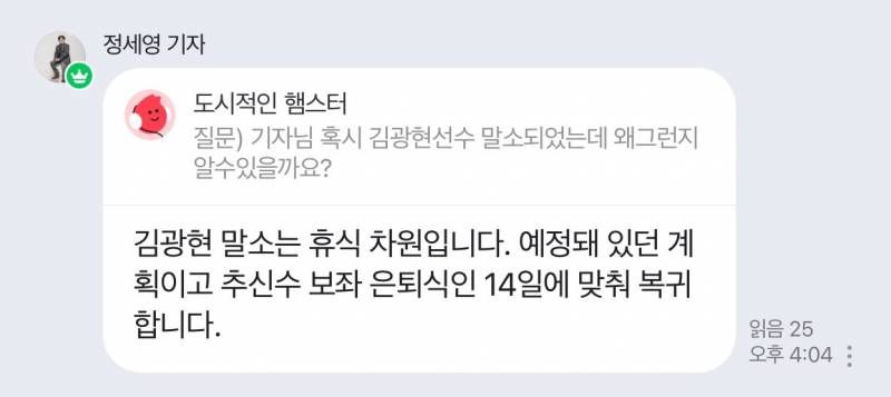 [잡담] 광현이 휴식차원 말소 | 인스티즈
