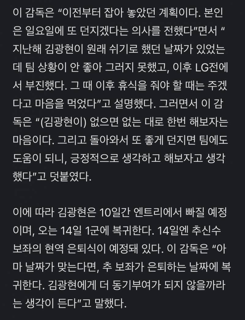 [잡담] 일요일 선발 미정 (이번주 결과에 따라 달라질 예정) | 인스티즈