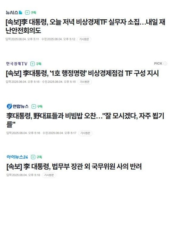 [잡담] 뭐지 오늘 6월 4일 맞지? | 인스티즈