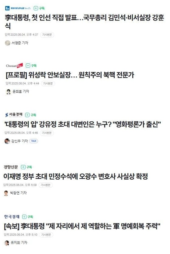[잡담] 뭐지 오늘 6월 4일 맞지? | 인스티즈