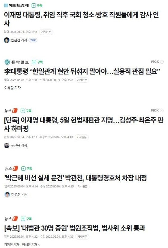 [잡담] 뭐지 오늘 6월 4일 맞지? | 인스티즈