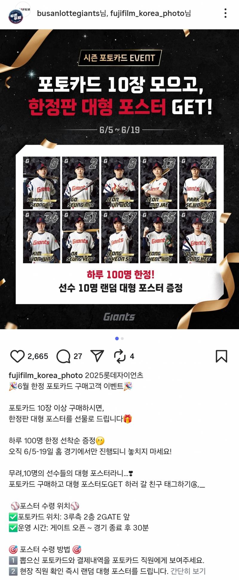 [잡담] 내일부터 선착100명 포카 10장뽑으면 대형포스터 랜덤으로 준대 | 인스티즈