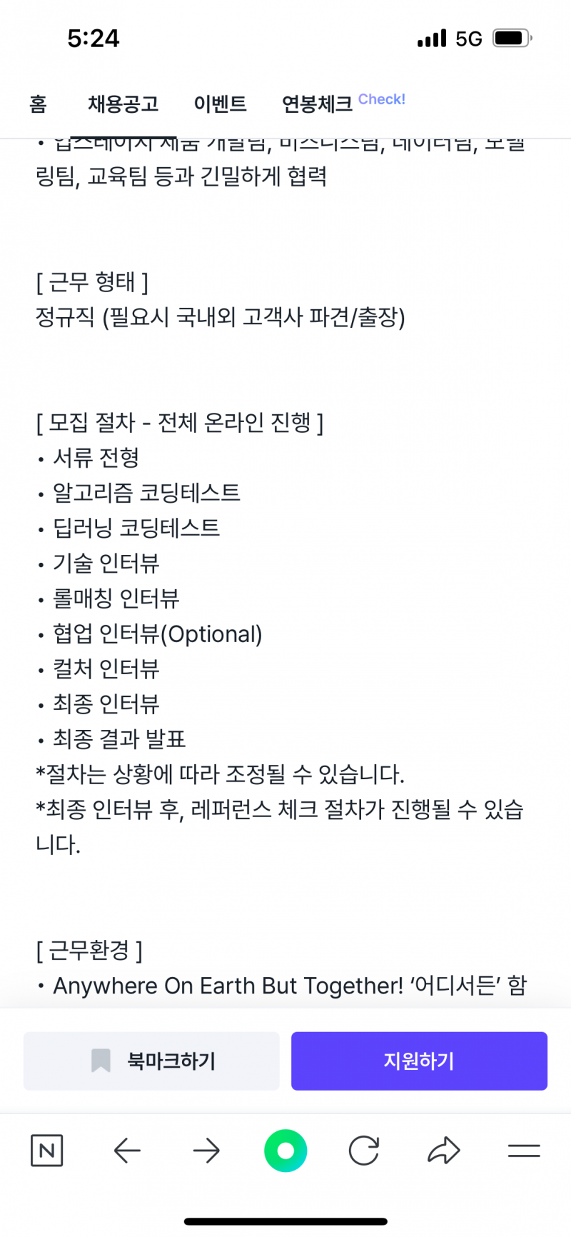 [잡담] ㅋㅋㅋㅋㅋㅋㅋㅋ채용절차만 8단계네 실화냐 진짜 | 인스티즈