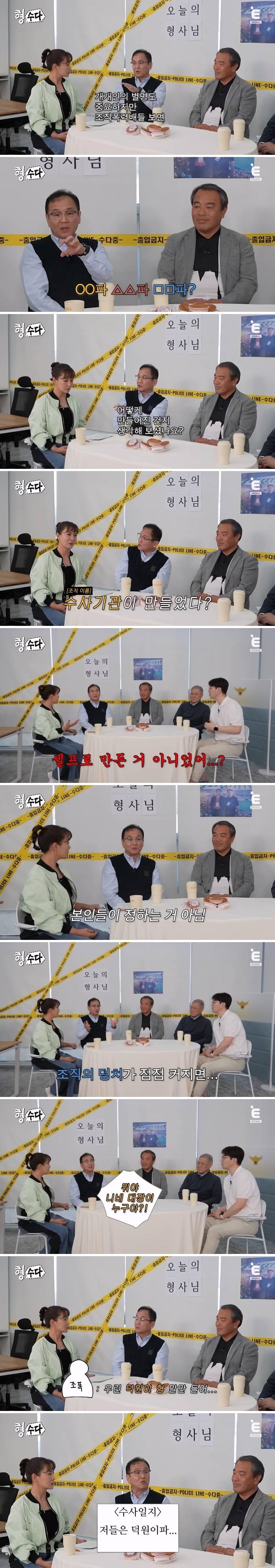 조폭 본인들이 직접 안 짓는다는 조직 이름 | 인스티즈