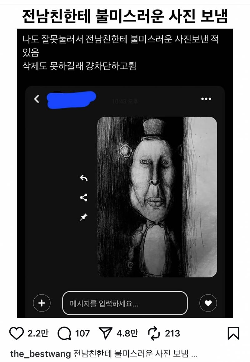 [잡담] 이건 뭐야 대체ㅋㅋㅋㅋ | 인스티즈