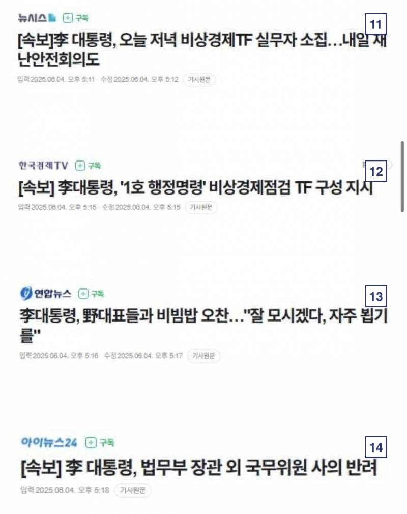 오늘 당선된 사람이 하루동안 한 일 ㄷㄷㄷ.JPG | 인스티즈