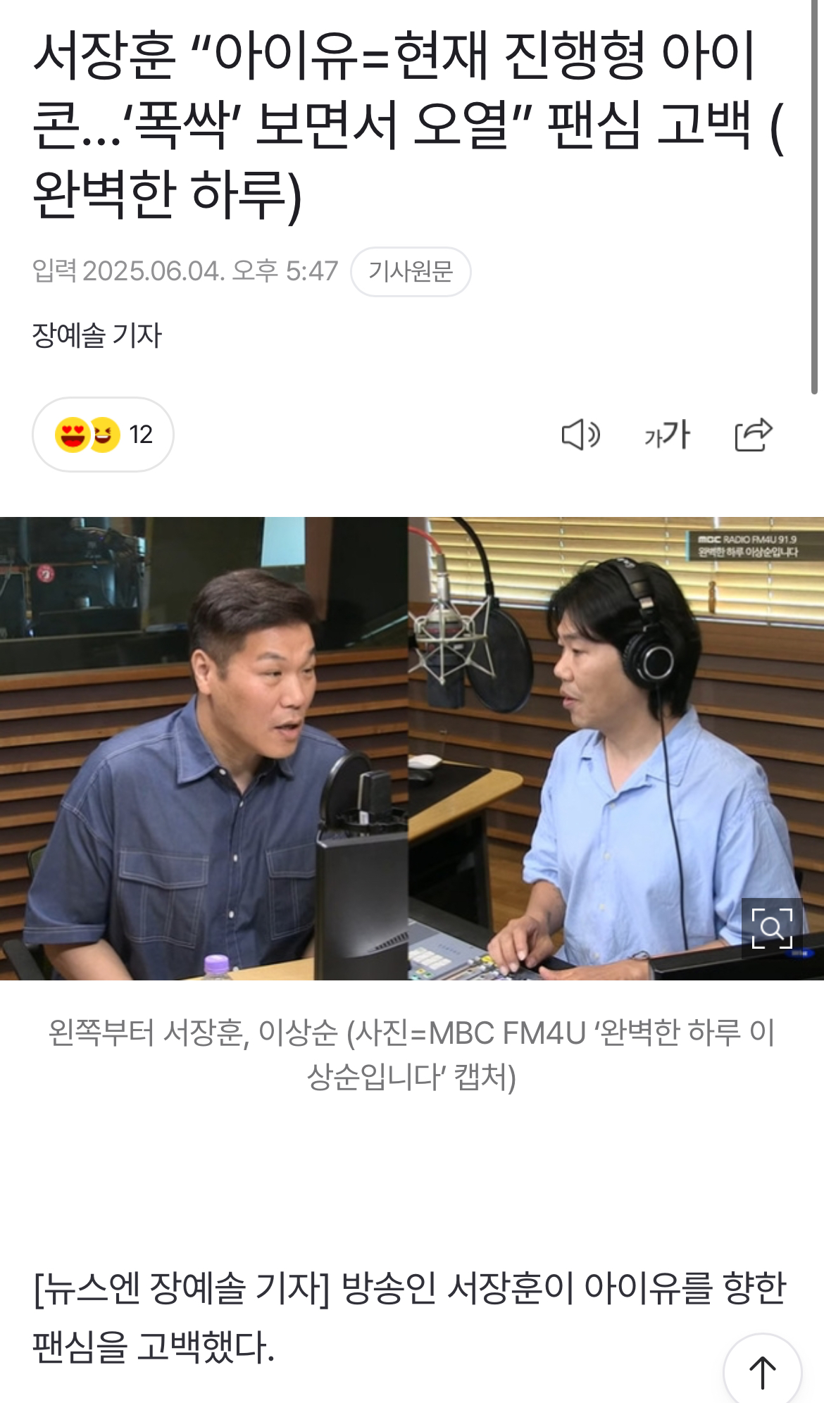 [잡담] 와 대박 서장훈 폭싹보고 오열했대 ㅋㅋㅋㅋㅋㅋㅋ | 인스티즈