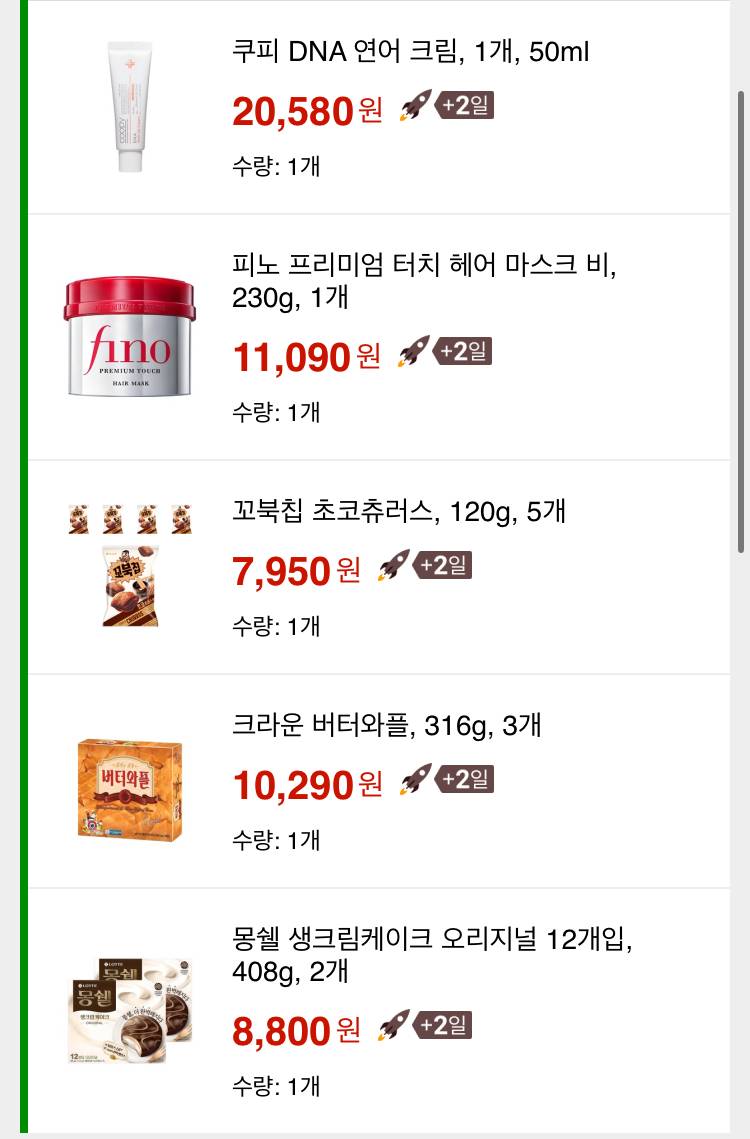 [잡담] 해외익 한국에서 배송 받을 거 대량으로 장봄 | 인스티즈