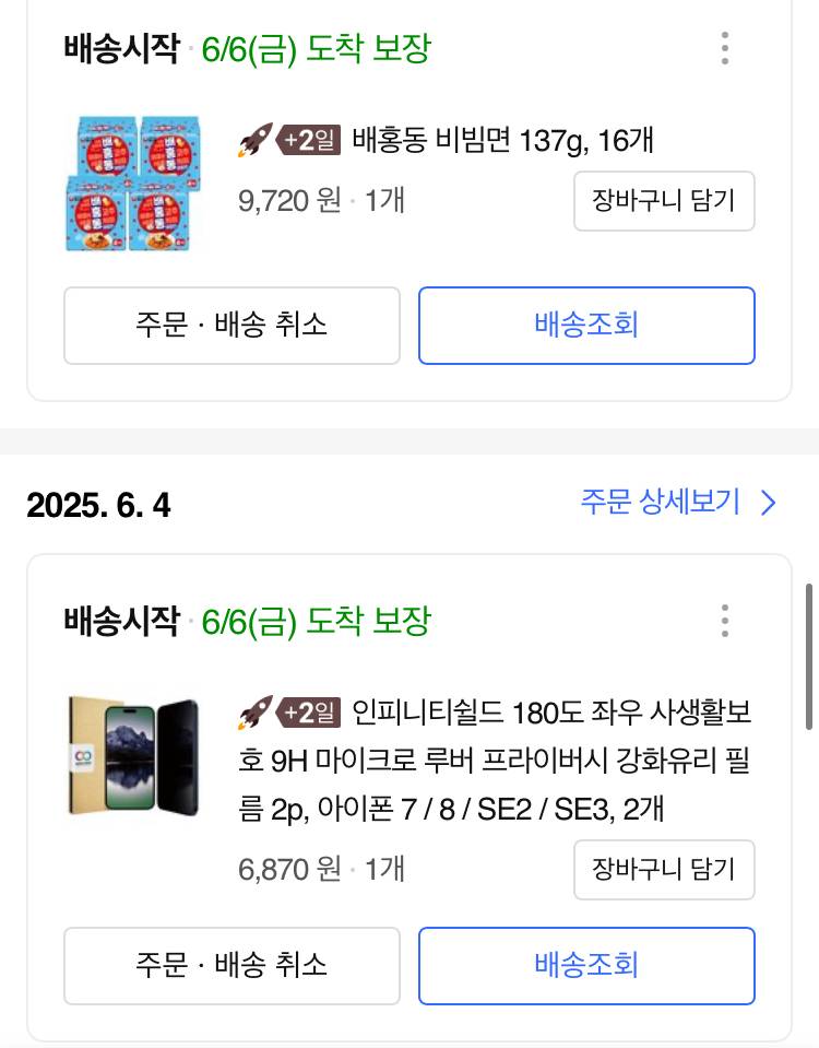 [잡담] 해외익 한국에서 배송 받을 거 대량으로 장봄 | 인스티즈