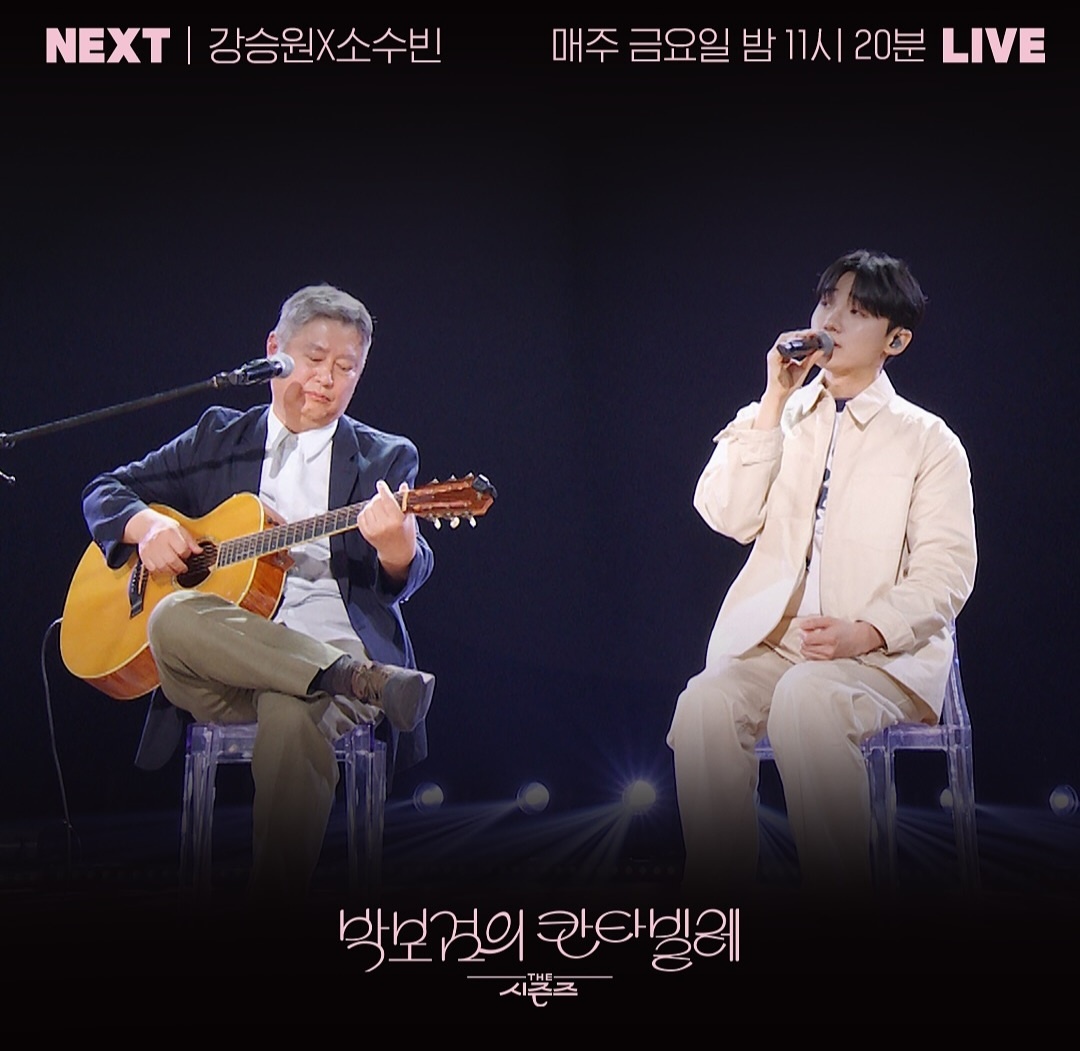 [정보/소식] 더 시즌즈 <박보검의 칸타빌레> 이번 주 라인업 | 인스티즈