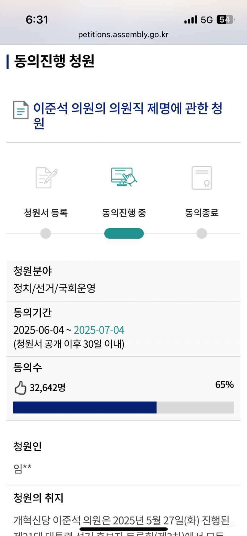 지금이야말로 이준석을 찍어야 할 때! | 인스티즈