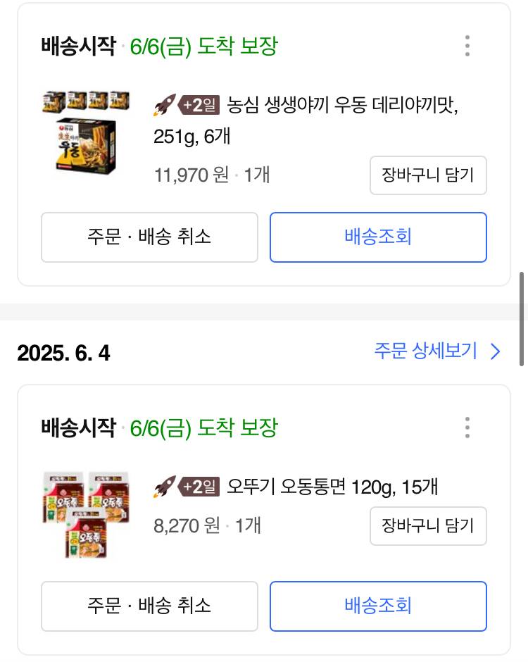 [잡담] 해외익 한국에서 배송 받을 거 대량으로 장봄 | 인스티즈