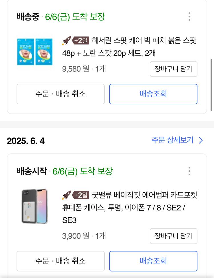 [잡담] 해외익 한국에서 배송 받을 거 대량으로 장봄 | 인스티즈