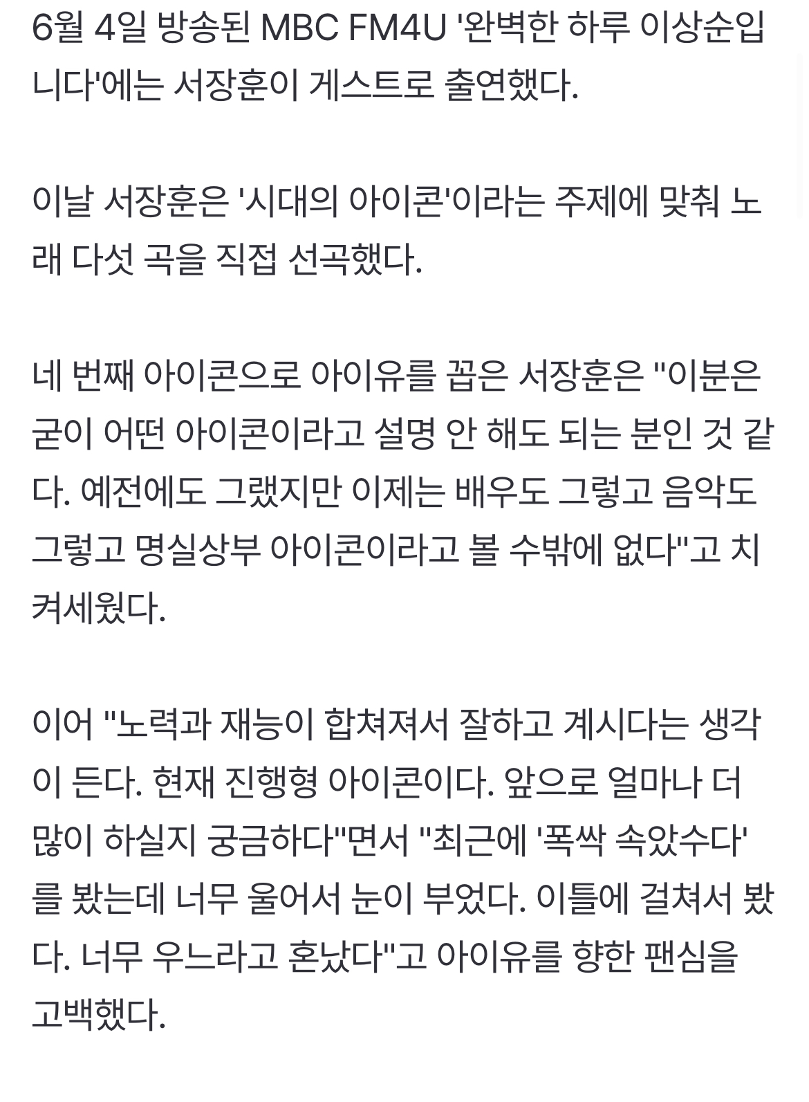 [잡담] 와 대박 서장훈 폭싹보고 오열했대 ㅋㅋㅋㅋㅋㅋㅋ | 인스티즈