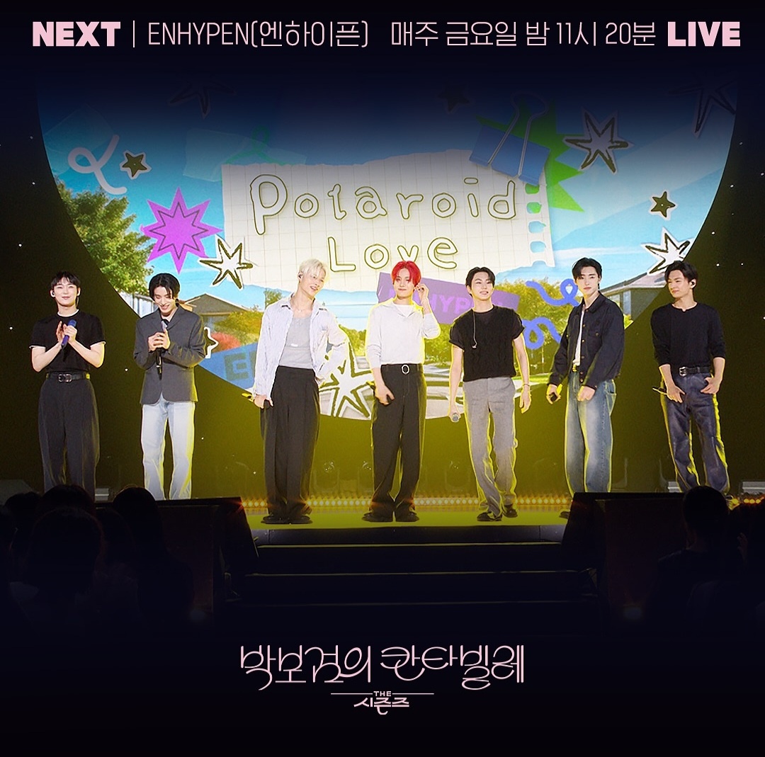 [정보/소식] 더 시즌즈 <박보검의 칸타빌레> 이번 주 라인업 | 인스티즈