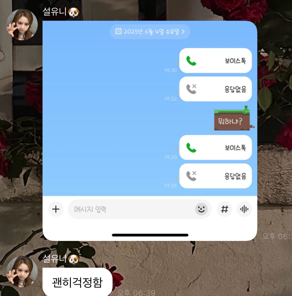 [잡담] 아 설윤이랑 남동생 개웃기네 ㅋㅋㅋㅋㅋㅋㅋㅋㅋㅋㅋㅋㅋ | 인스티즈