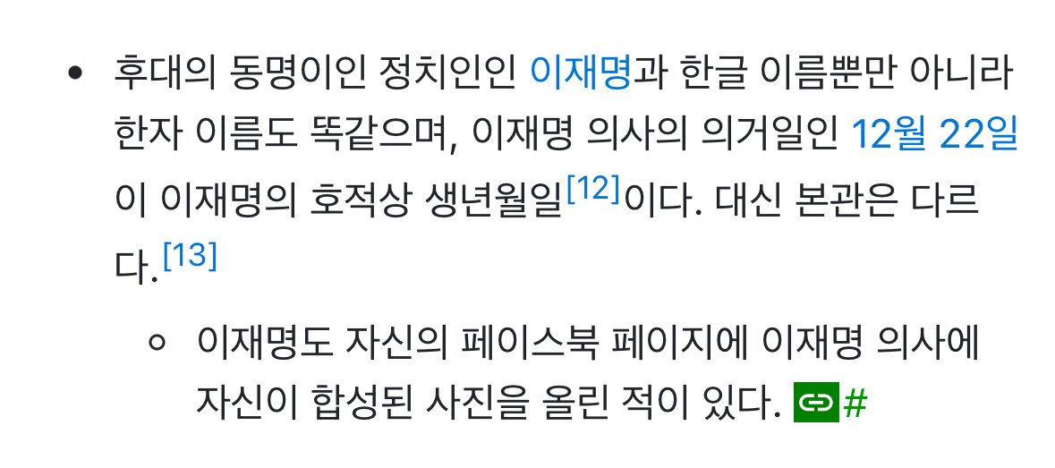 [잡담] 이재명 독립운동가 환생썰 진짜 볼 수록 신기하다... | 인스티즈