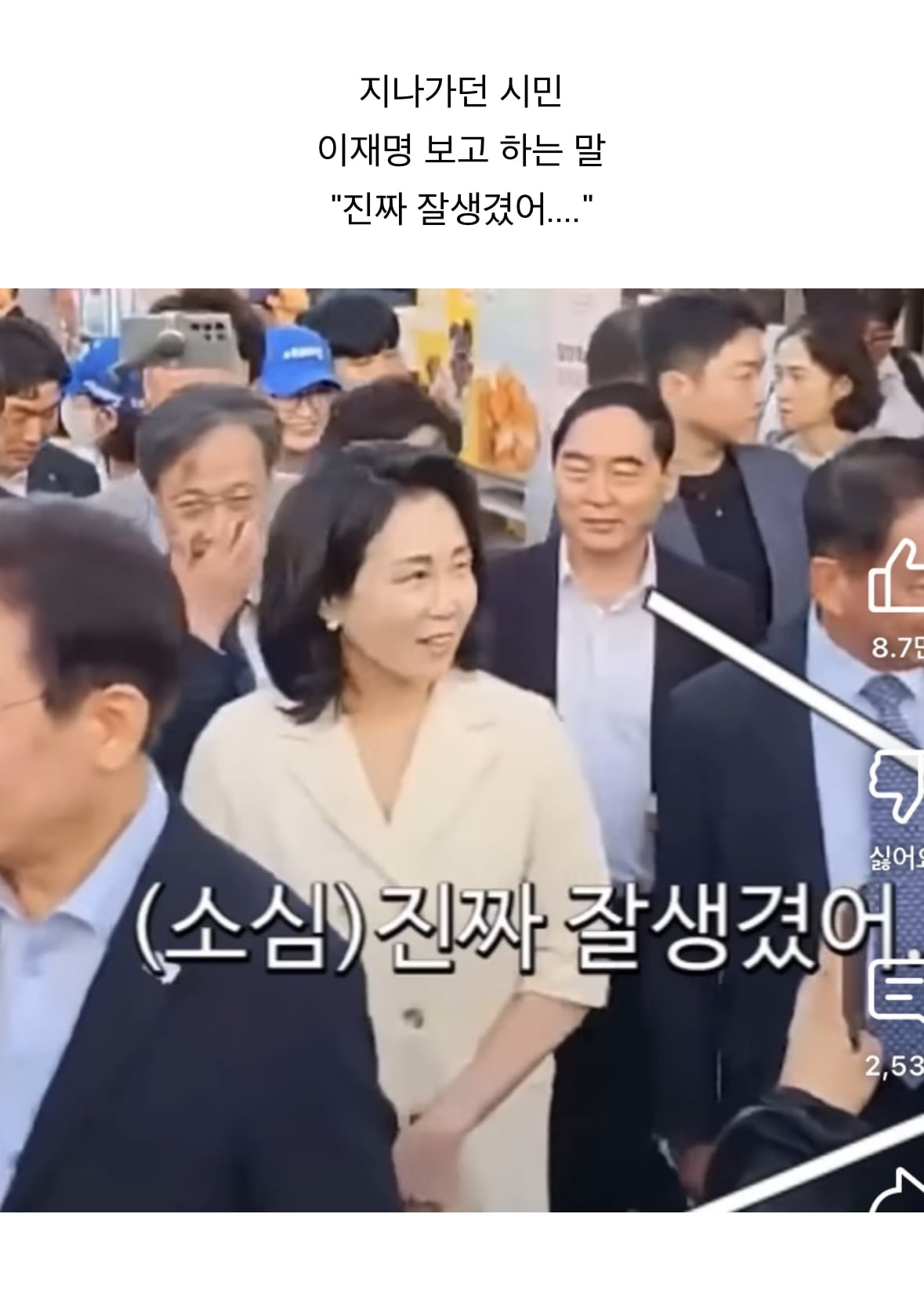 [잡담] 김혜경 영부인 빵 터지게 만든 시민ㅋㅋㅋㅋㅋㅋㅋ | 인스티즈