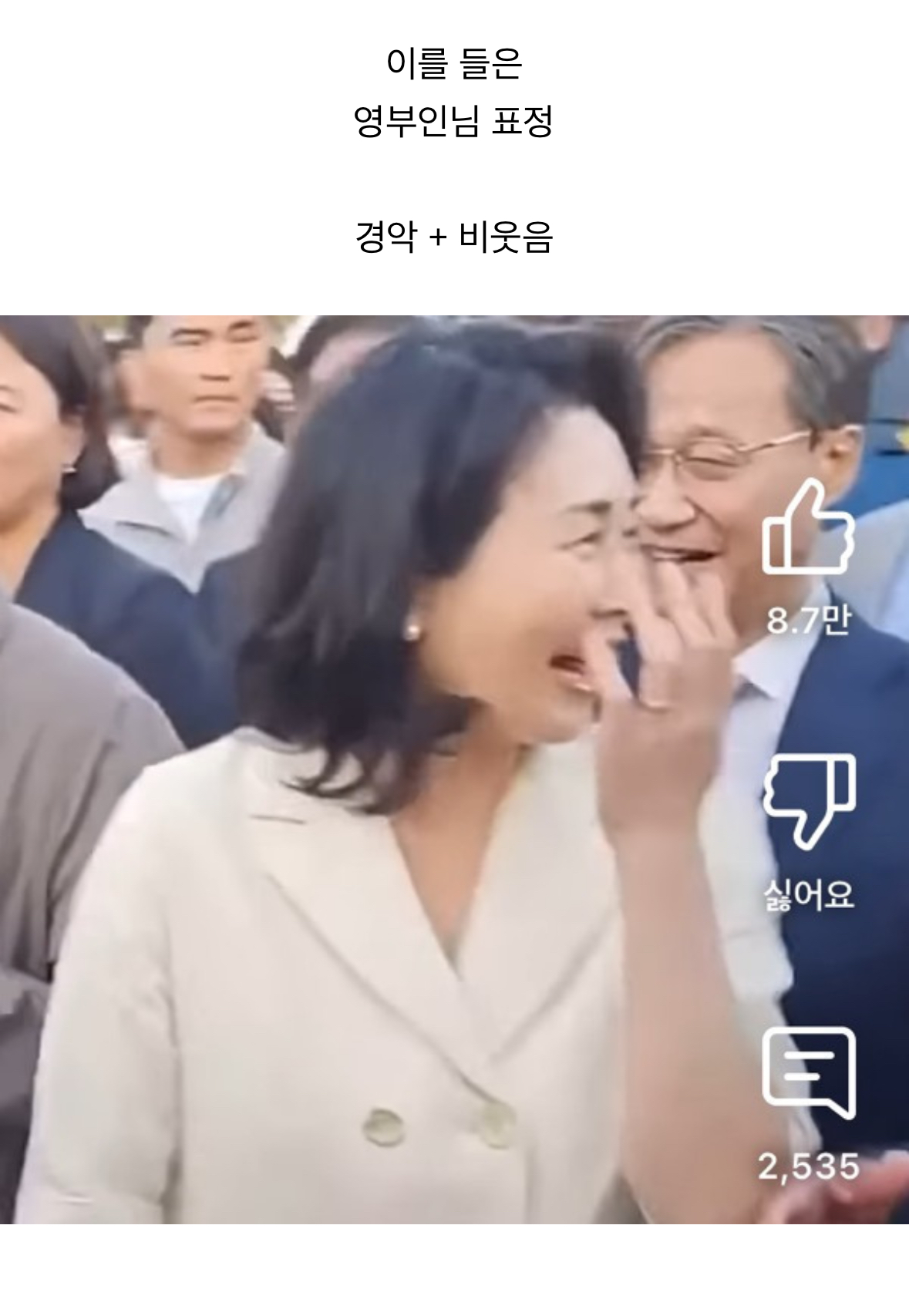 [잡담] 김혜경 영부인 빵 터지게 만든 시민ㅋㅋㅋㅋㅋㅋㅋ | 인스티즈