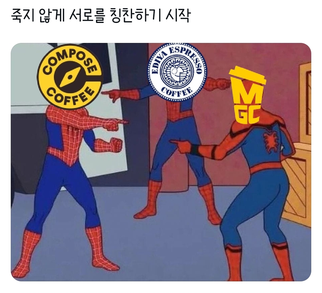 [잡담] 아니 성찬..메가 팥빙..최종장됐다는거ㅋㅋㅋㅋㅋㅋ | 인스티즈
