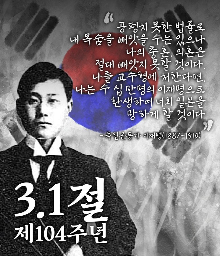 [잡담] 이재명 독립운동가 환생썰 진짜 볼 수록 신기하다... | 인스티즈