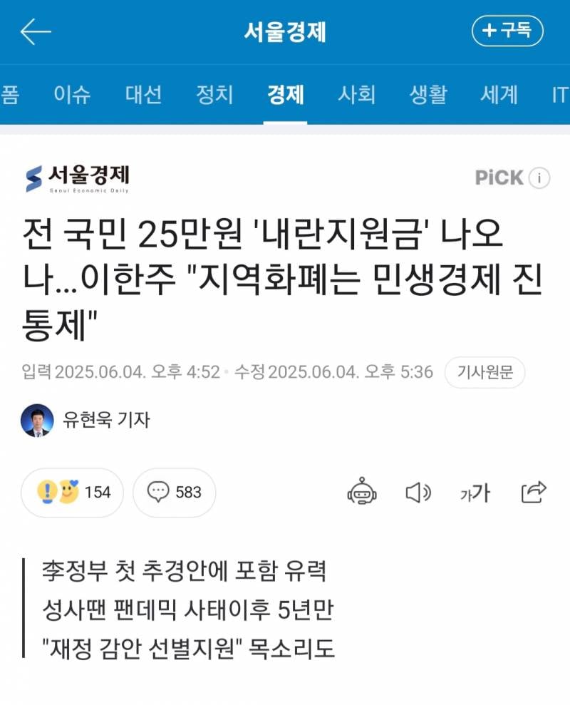 [잡담] 어휴 취임하니까 바로 180달러나 주시네 | 인스티즈