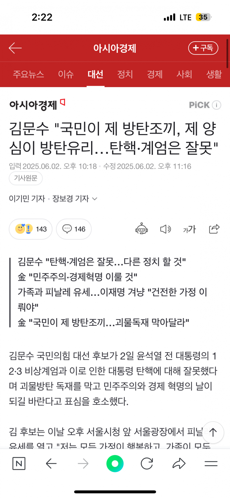 [잡담] 근데 난 방탄조끼가 되기 싫었어 | 인스티즈