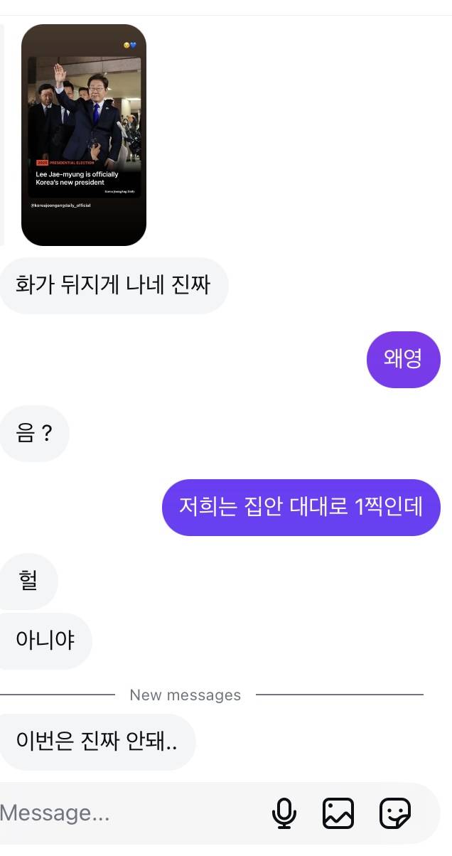 [잡담] 4찍이 인스타 보고 연락옴 ㅋㅋ | 인스티즈