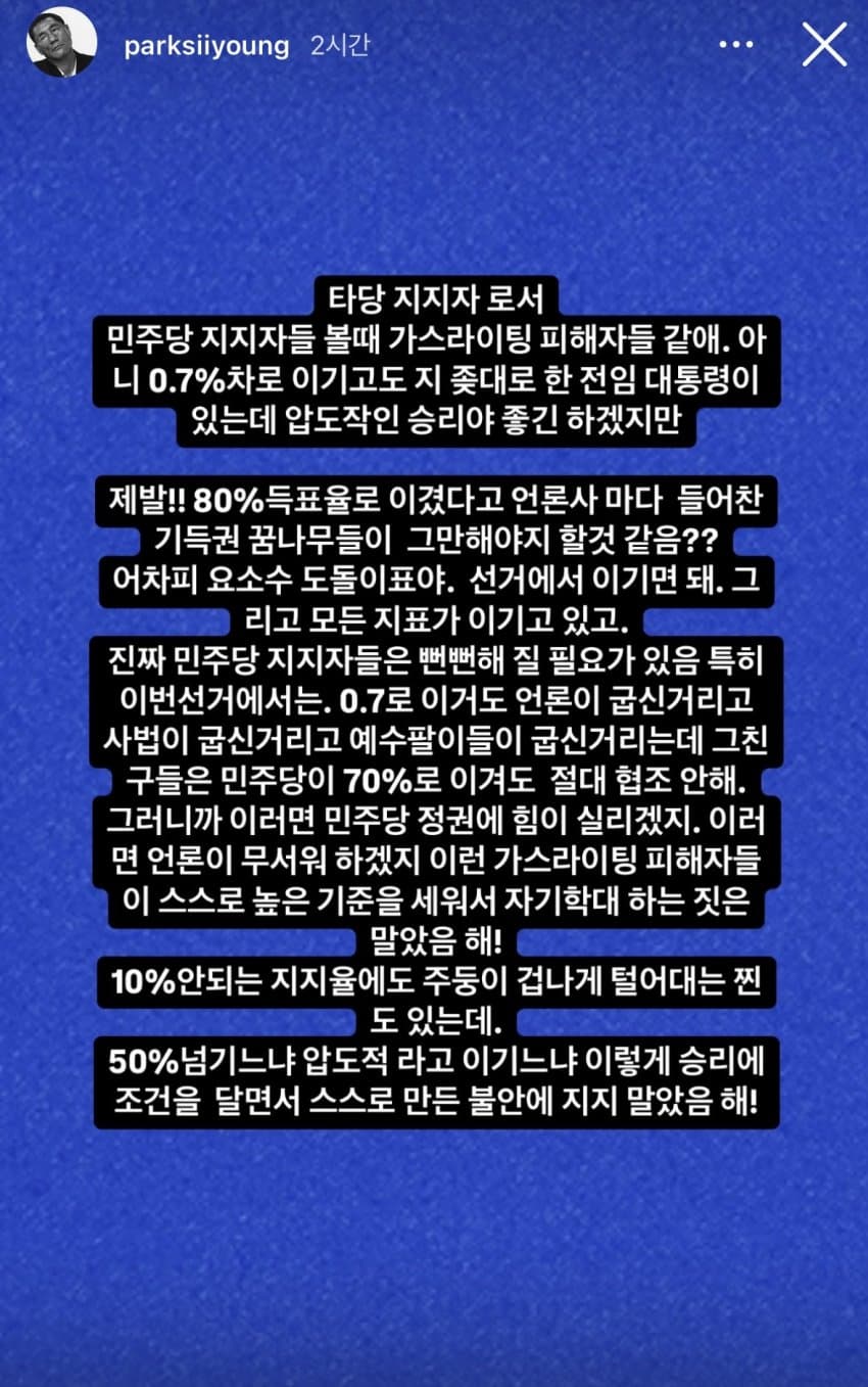 "승리에 조건을 달면서 스스로 만든 불안에 지지 말았음 해" | 인스티즈
