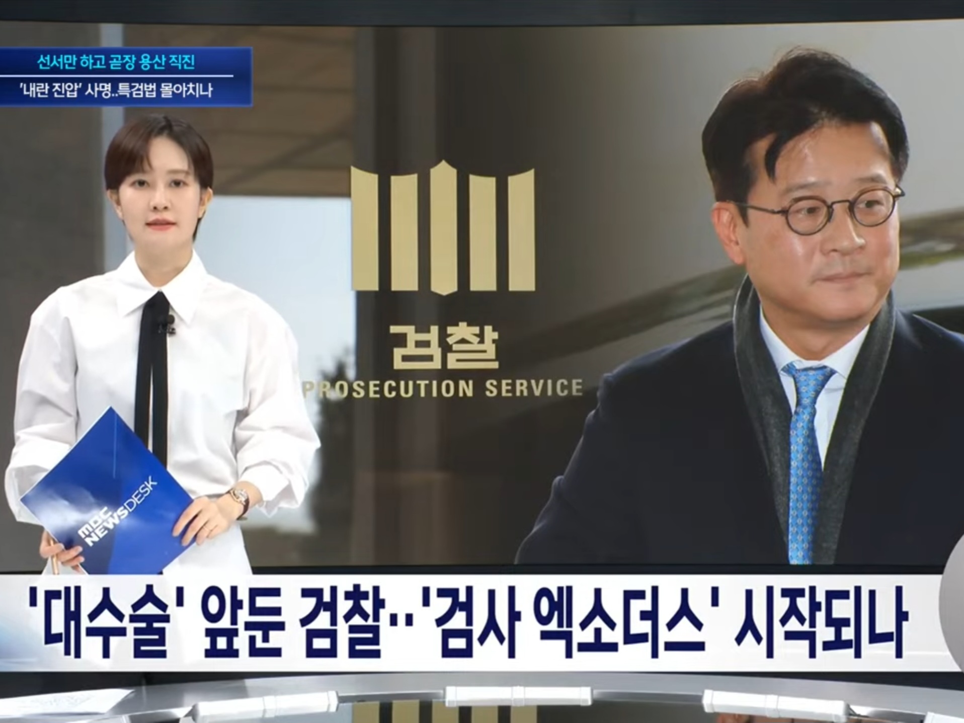 [잡담] 오랜만에 진짜 뉴스 볼 맛 난다 | 인스티즈