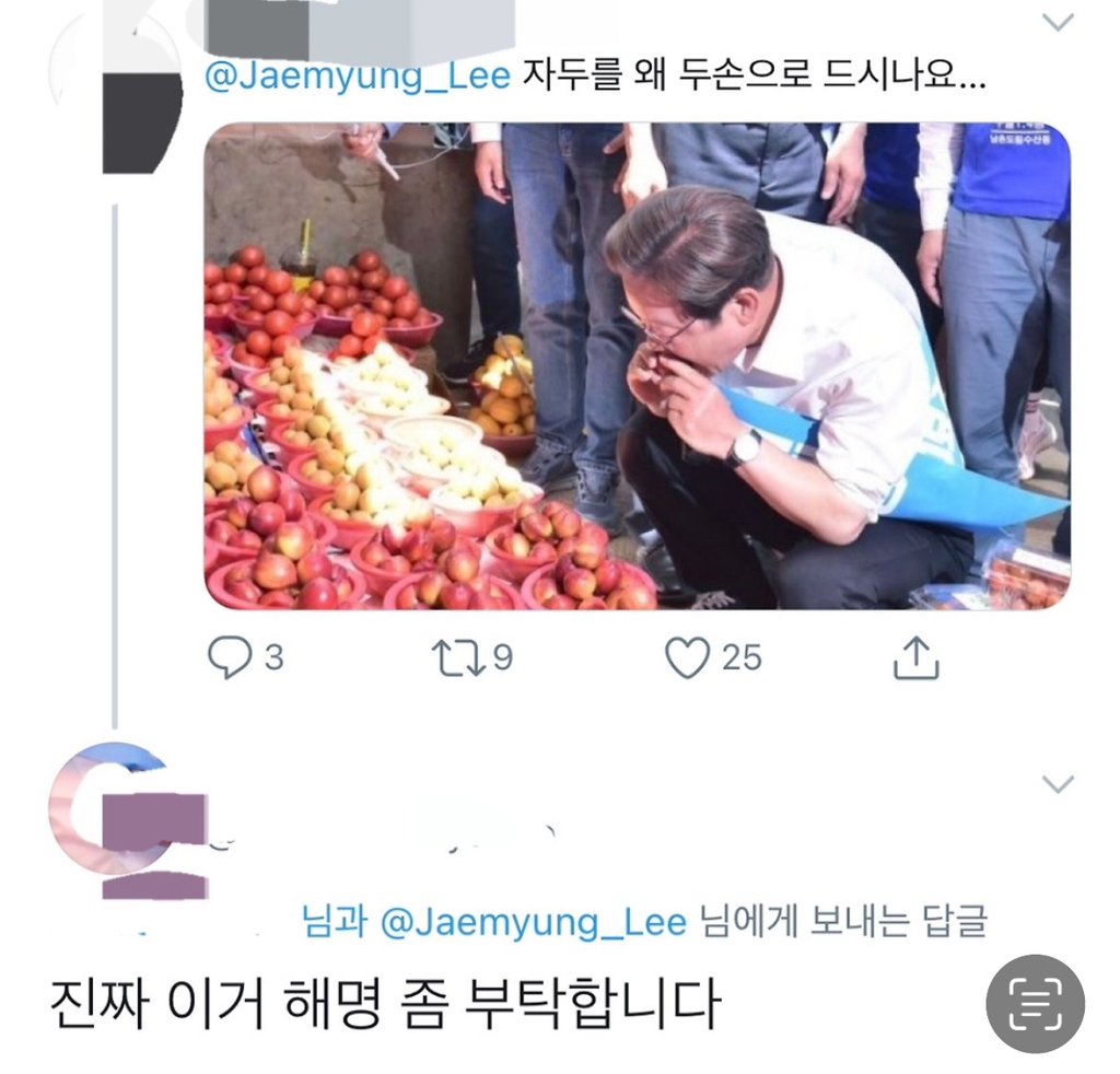 [잡담] 이재명 웃수저 달란트 진짜… | 인스티즈