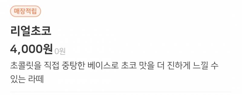 [잡담] 텐퍼센트 초코라떼 먹어본 익 있어? | 인스티즈