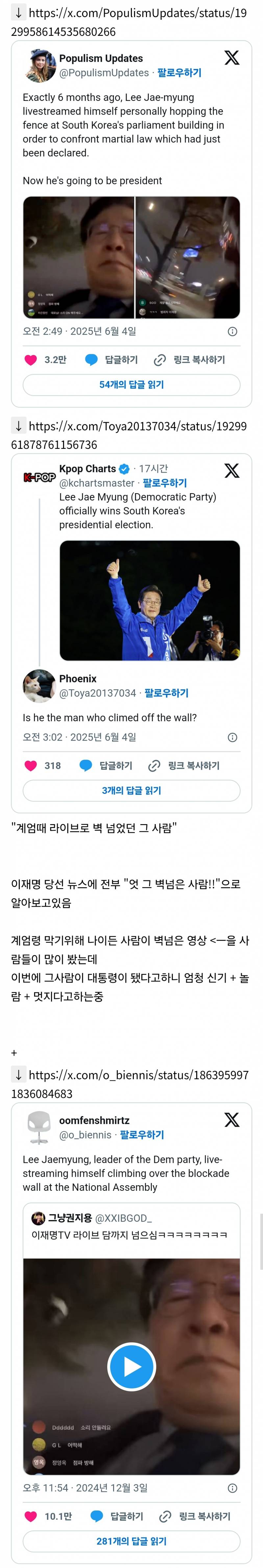 [잡담] 외국에서 보는 이재명 이미지..... | 인스티즈
