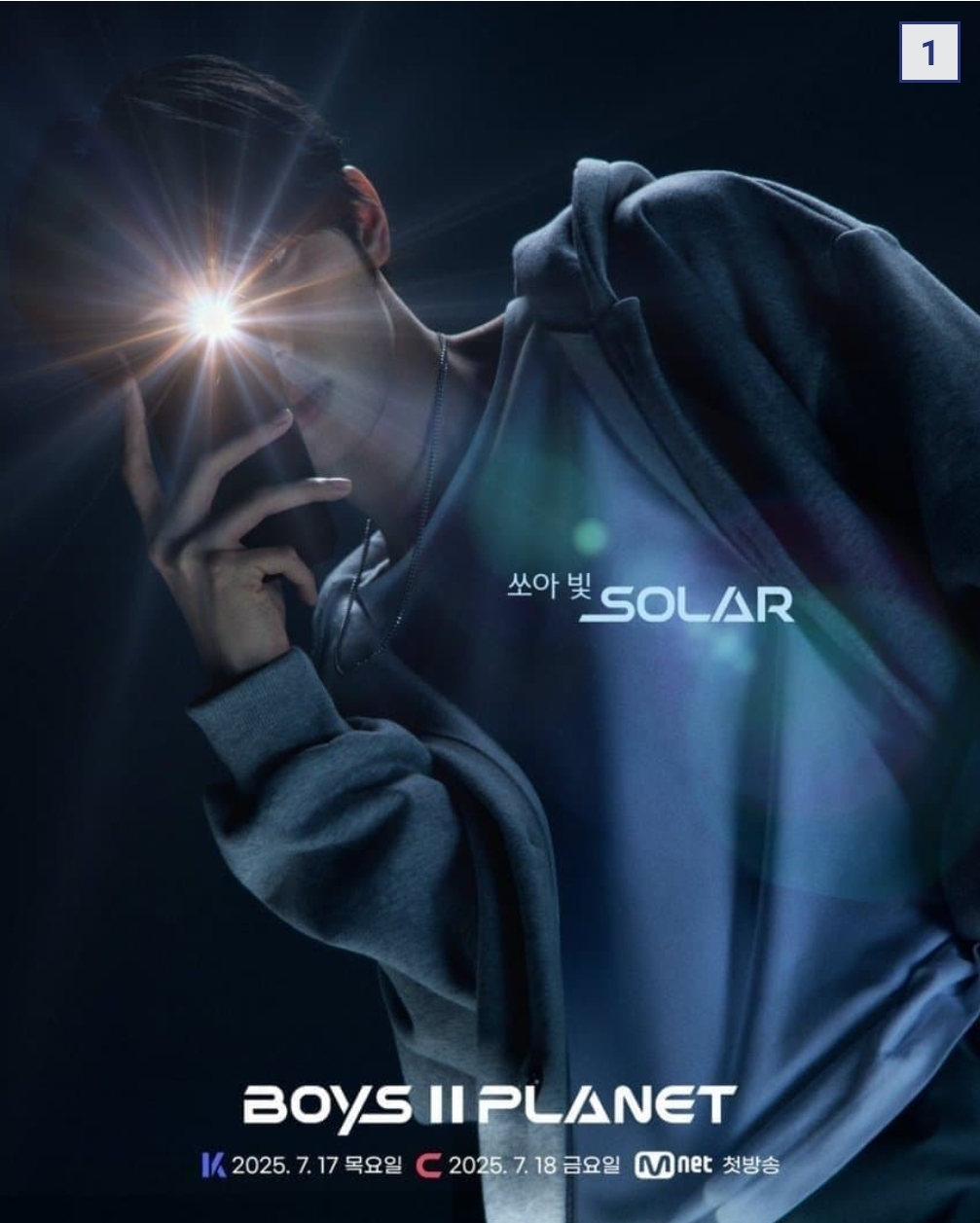 [정보/소식] '보이즈 2 플래닛', 무드 포스터 공개....다음 주 엠카서 시그널송 'SOLAR' 첫 공개 | 인스티즈