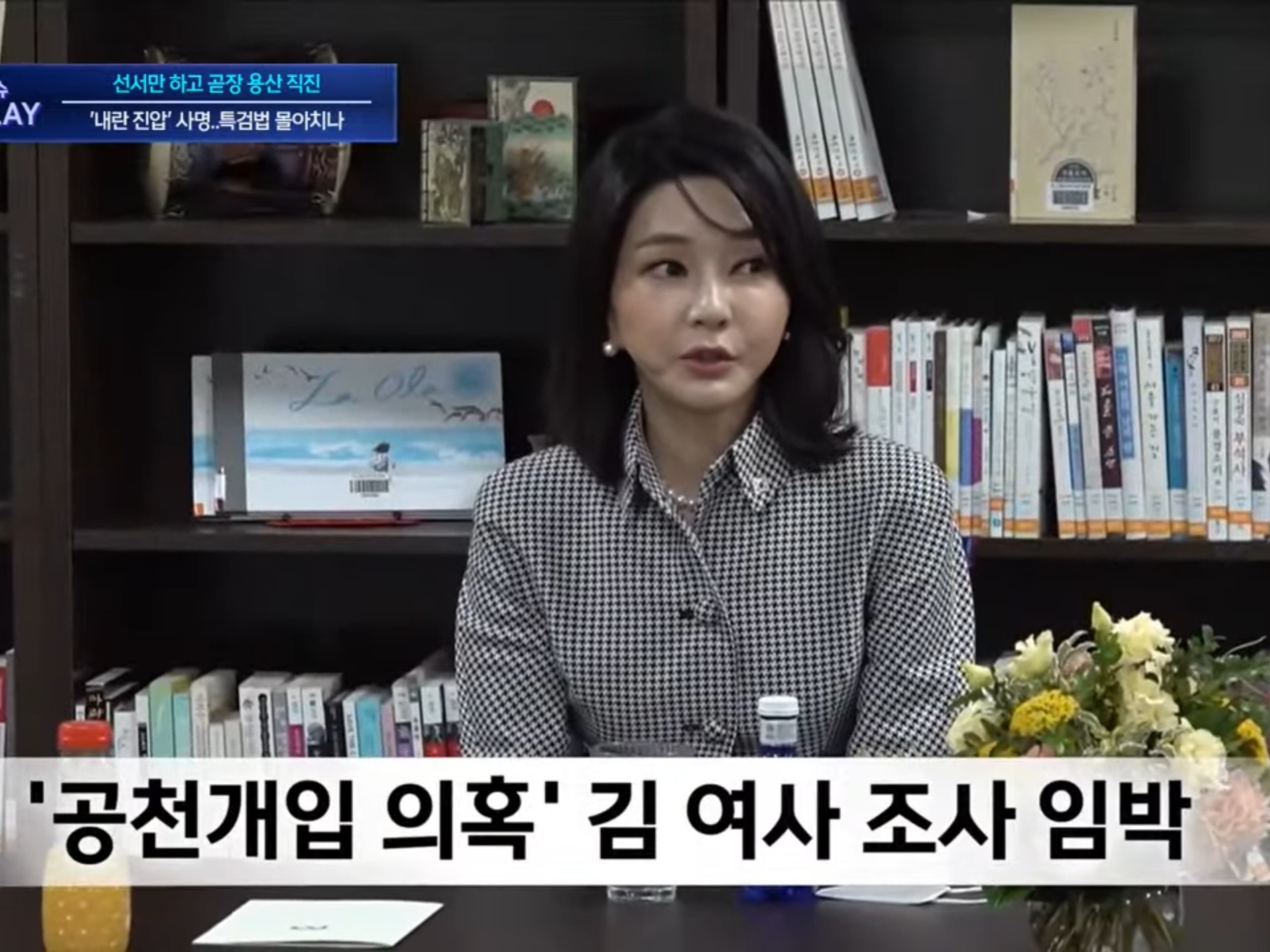[잡담] 오랜만에 진짜 뉴스 볼 맛 난다 | 인스티즈