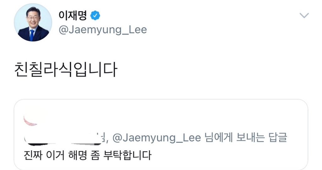 [잡담] 이재명 웃수저 달란트 진짜… | 인스티즈