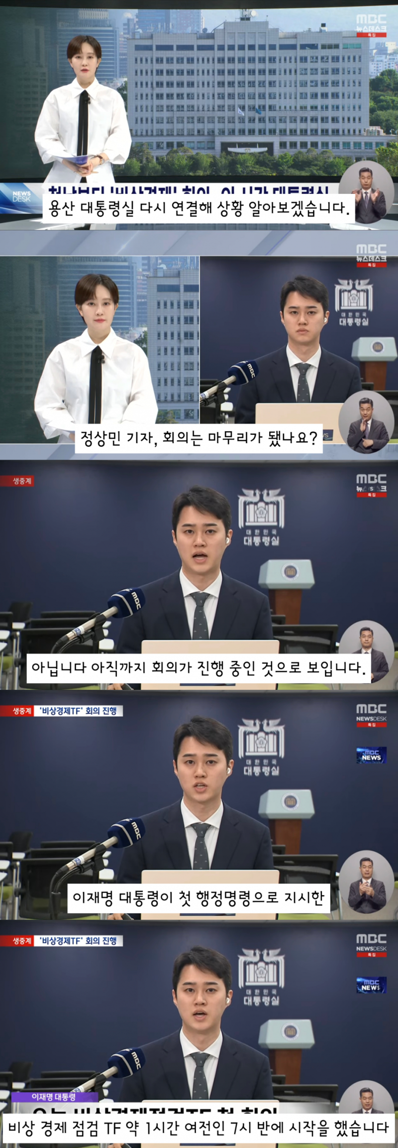현재 아직도 퇴근 못하고 있는 용산 직장인.JPG | 인스티즈
