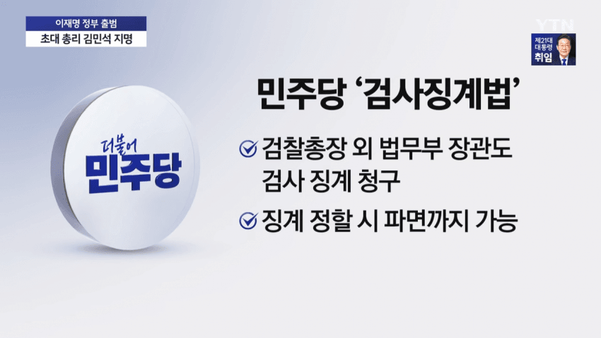 [정보/소식] 민주당에서 심우정과 아이들을 위해 보내는 첫번째 선물💙 | 인스티즈