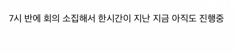 현재 아직도 퇴근 못하고 있는 용산 직장인.JPG | 인스티즈