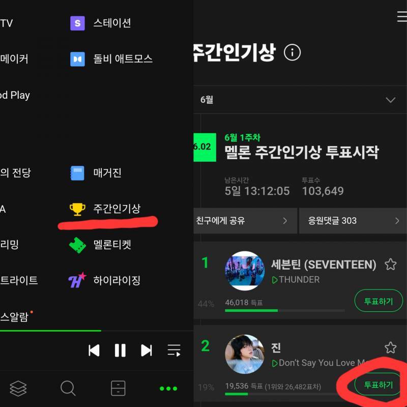 [잡담] 💜💜0606 멜론할 일이 있어서 멜론합니다 올스타 탄소-갈맥 연합 인증 달글🌺🌺 | 인스티즈