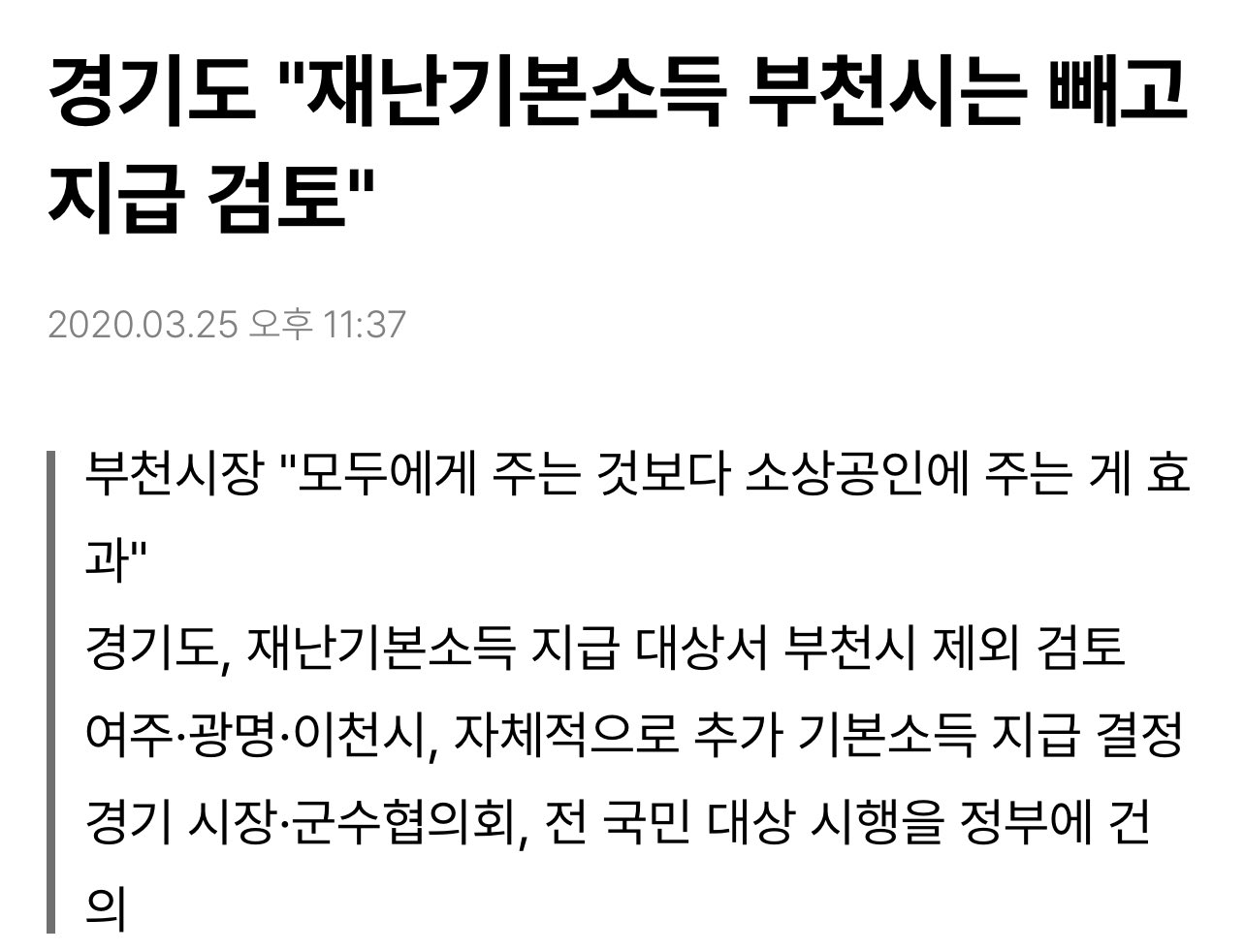 [잡담] 이재명 경기도지사때ㅋㅋㅋㅋㅋㅋㅋㅋㅋㅋㅋㅋㅋㅋㅋㅋㅋ | 인스티즈