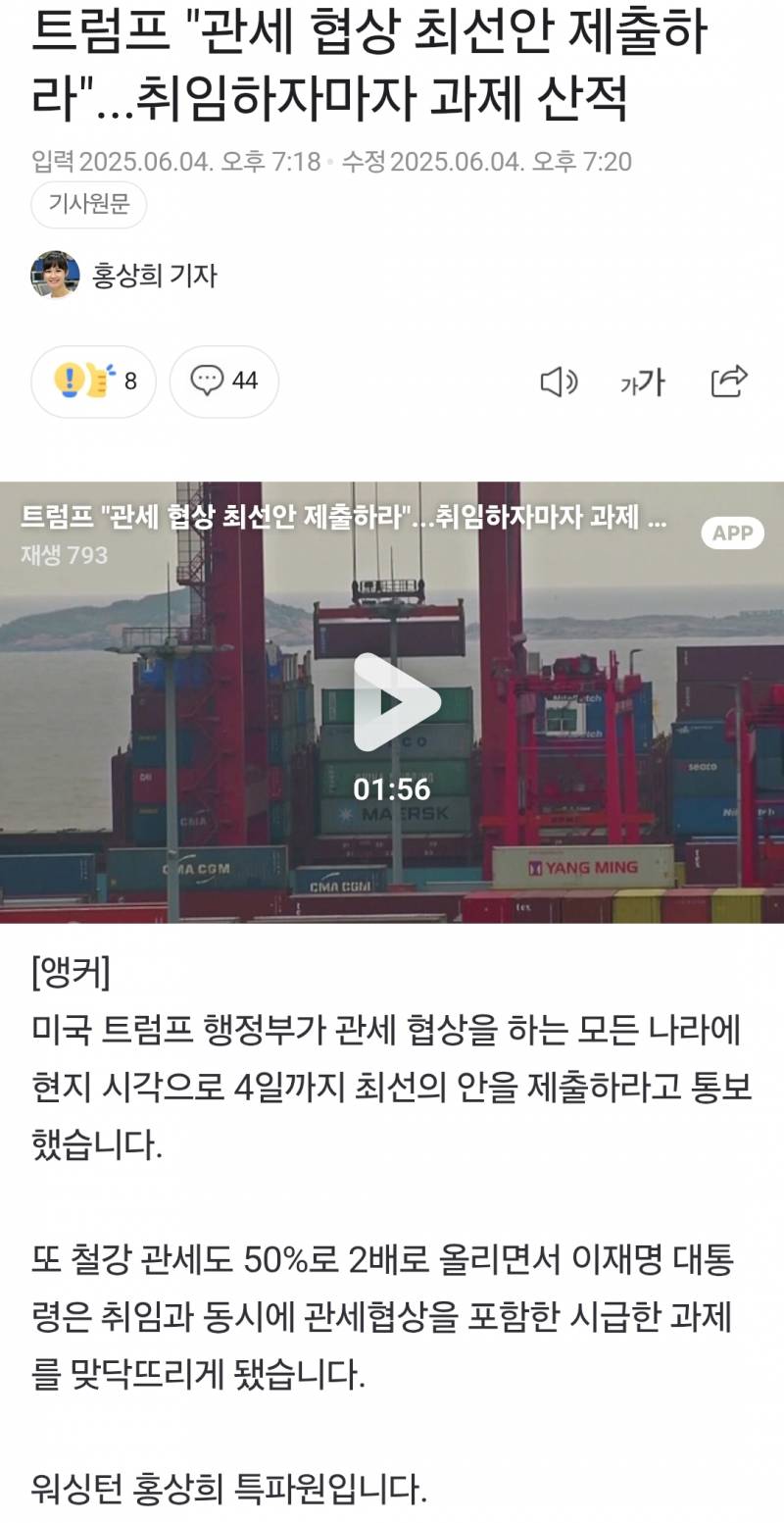 취임 첫날부터 경제 문제로 야근하는 이유.... | 인스티즈