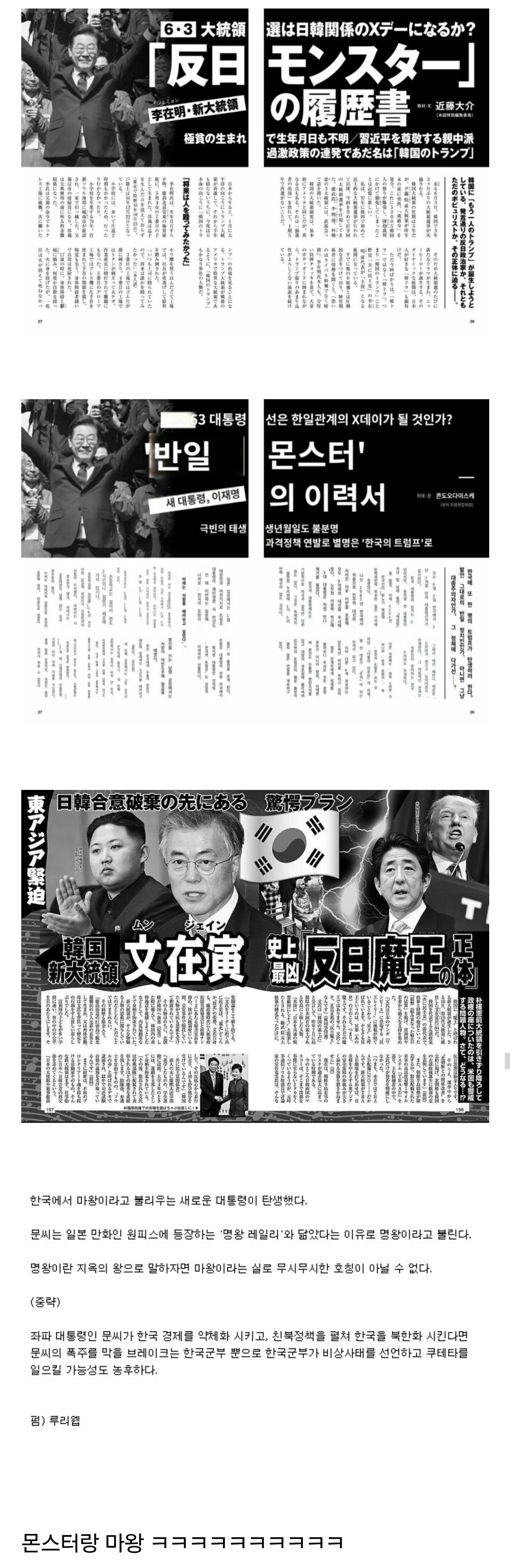 [잡담] 대통령 잘 뽑은건지 알수있는 일본의 반응 | 인스티즈