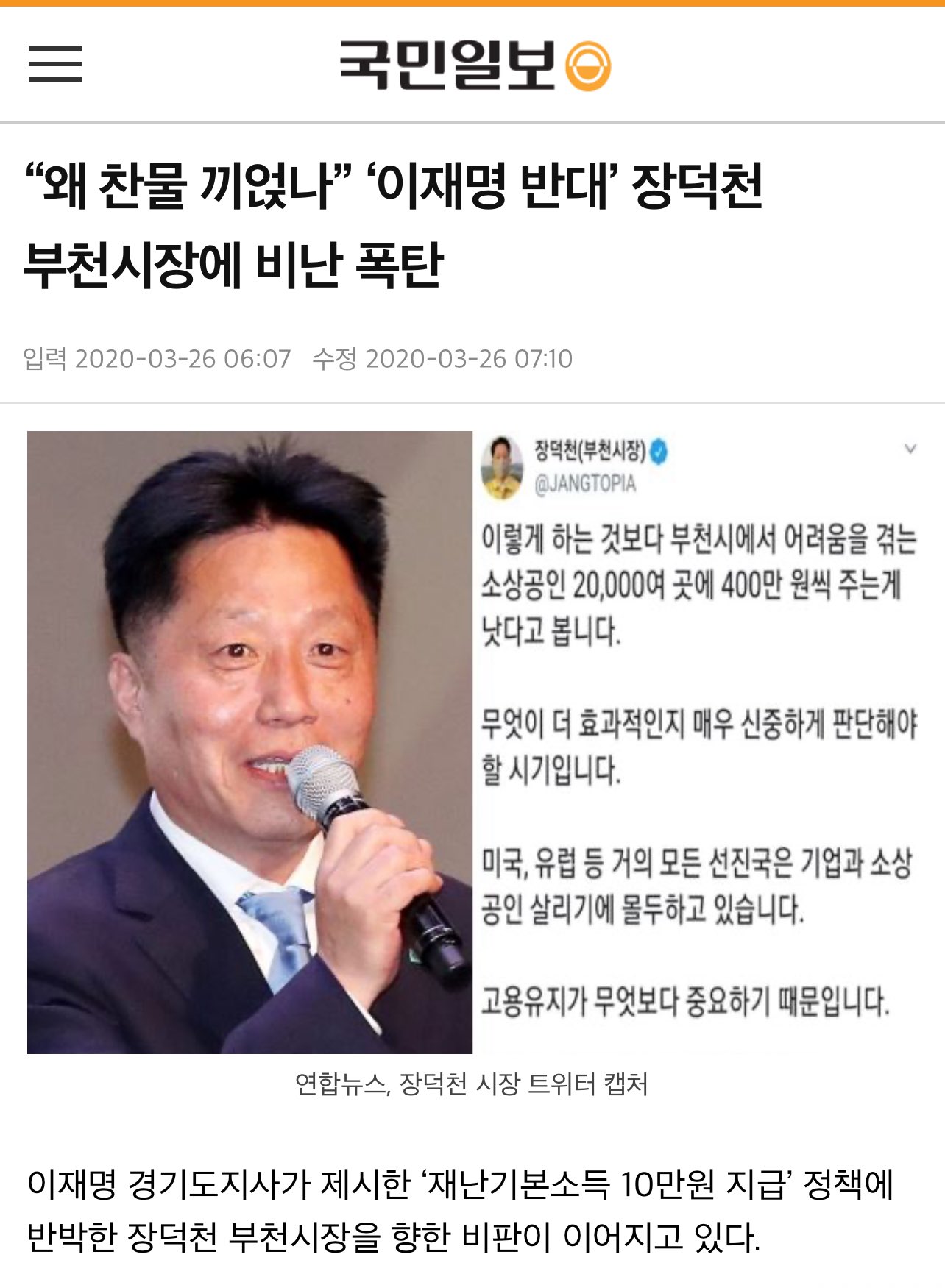 [잡담] 이재명 경기도지사때ㅋㅋㅋㅋㅋㅋㅋㅋㅋㅋㅋㅋㅋㅋㅋㅋㅋ | 인스티즈